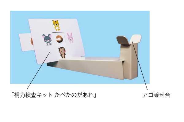 検査の方法の図