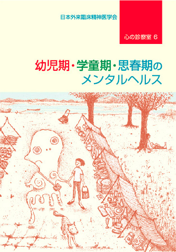 心の診察室シリーズ